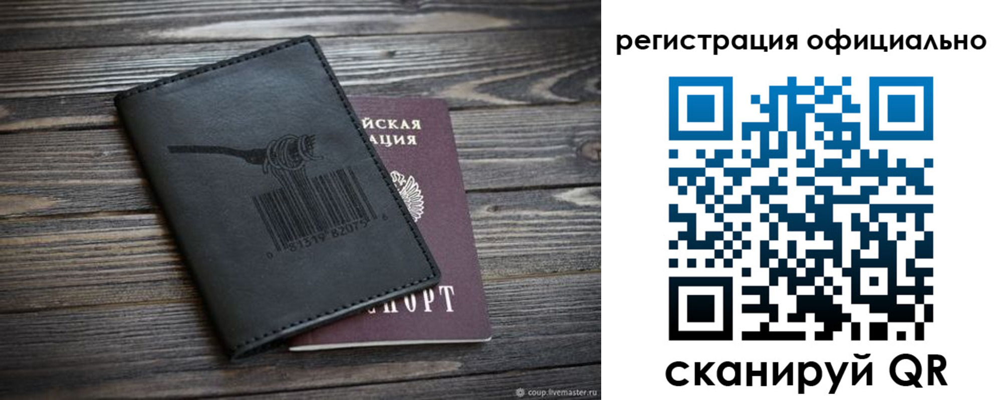 прописка иностранных граждан в Северобайкальске