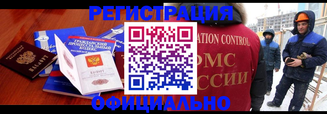 прописка в квартире в Северобайкальске